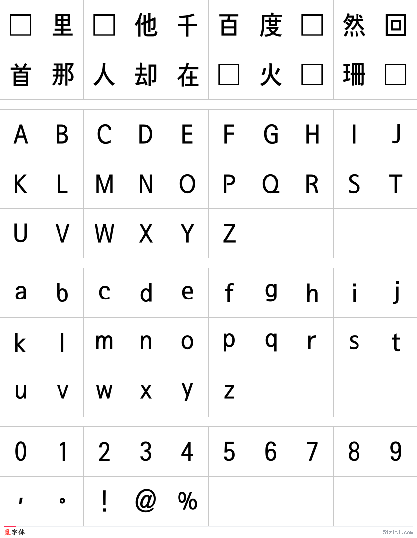 首尔南山体 CB字符映射图