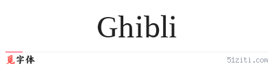 Ghibli字体样张